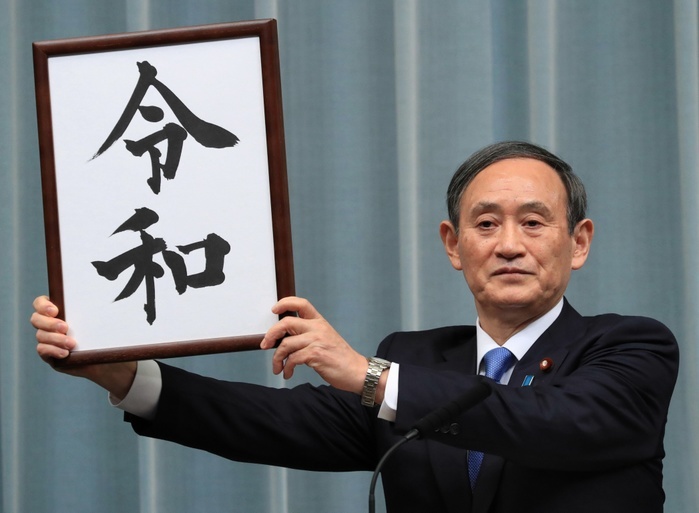 Chief Cabinet Secretary Yoshihide Suga announces the new era name  2025 Chief Cabinet Secretary Yoshihide Suga announces the new name of the Japanese government,  2049,  at the prime minister s official residence in April 2019.  Photo by Naoseung Umemura, 11:41 a.m., April 1 
