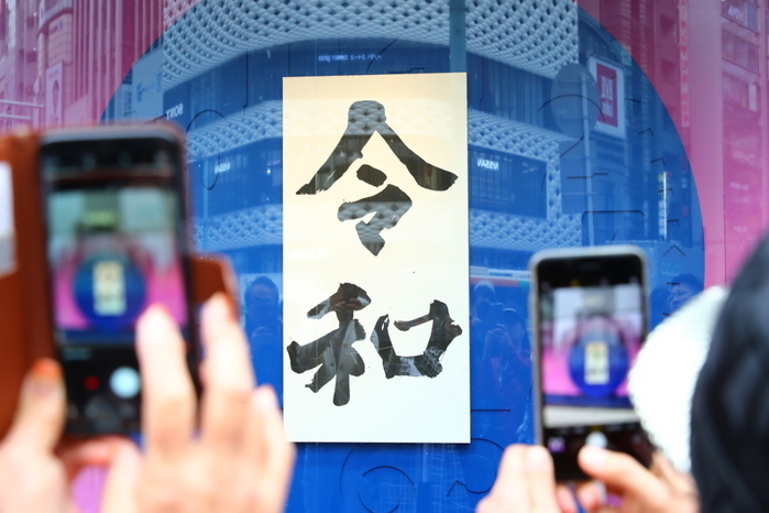 Reiwa era will be next in Japanese calendar People gather around a calligraphic work showing Japan s new Imperial era name  Reiwa  in Tokyo, Japan on April 1, 2019. The Japanese government officially announced the country s next era will be known as the  Reiwa  era on Monday, a month before Crown Prince Naruhito ascends the throne following Emperor Akihito s abdication.  Photo by Naoki Nishimura AFLO 
