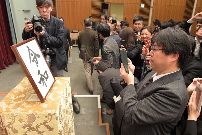 Announcement of the new name of the new year in the Diet  Chief Cabinet Secretary Yoshihide Suga s press conference  Press photographing the publicly announced calligraphy of  2025 . Members of the press photograph the calligraphy released after Chief Cabinet Secretary Yoshihide Suga s press conference announcing the new name  2019  at the Prime Minister s Office on the morning of April 1, 2019. 11:50 a.m., photo by Masahiro Kawada