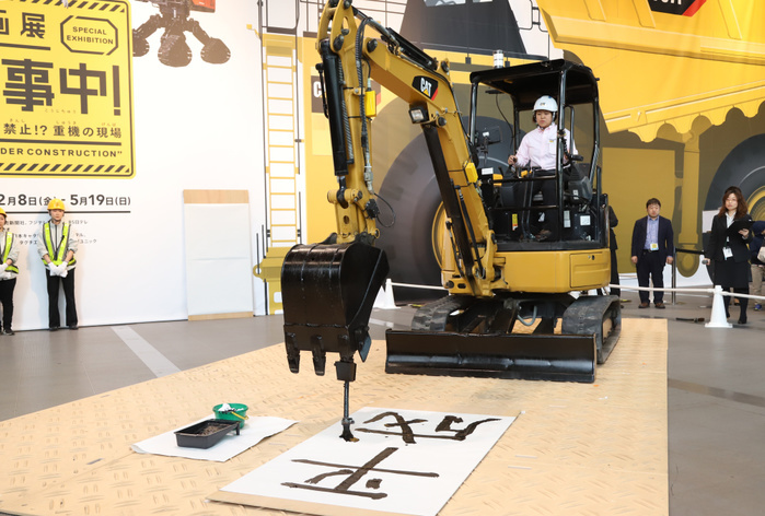 Heisei  event with excavators at the National Museum of Emerging Science and Innovation  Miraikan  April 5, 2019, Tokyo, Japan   Construction machine maker Caterpillar Japan employee Rie Naka demonstrates to write the current Imperial era name  Heisei  in Chinese characters with a backhoe during an exhibition the  Under Construction is it Safe to Enter   at the National Museum of Emerging Science and Innovation or Miraikan in Tokyo on Friday, April 5, 2019.    Photo by Yoshio Tsunoda AFLO 