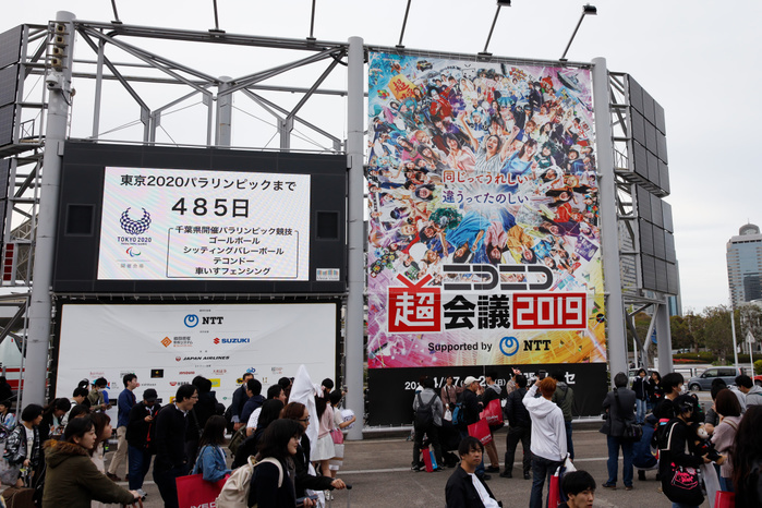 Niconico Chokaigi 2019 People attend the Niconico Chokaigi festival in Makuhari Messe Convention Center in Chiba, Japan on April 28, 2019.  Photo by Naoki Morita AFLO 
