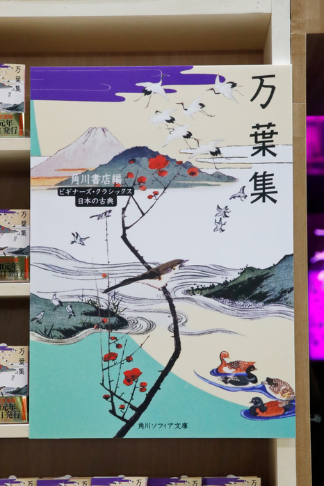 Niconico Chokaigi 2019 Japan s oldest known poetry anthology  Manyoshu  books are seen at KADOKAWA booth during the Niconico Chokaigi festival in Makuhari Messe Convention Center in Chiba, Japan on April 28, 2019.  Photo by Naoki Morita AFLO 