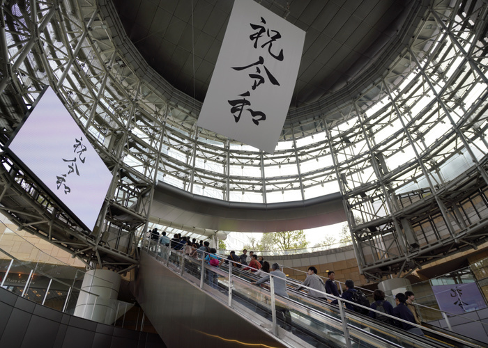 New era name  2021  begins. May 1, 2019, Tokyo, Japan   A banner and screen celebrating Japan s new imperial era  Reiwa  is seen on display at A banner and screen celebrating Japan s new imperial era  Reiwa  is seen on display at a commercial complex on the first day of Emperor Naruhito s accession to the throne.