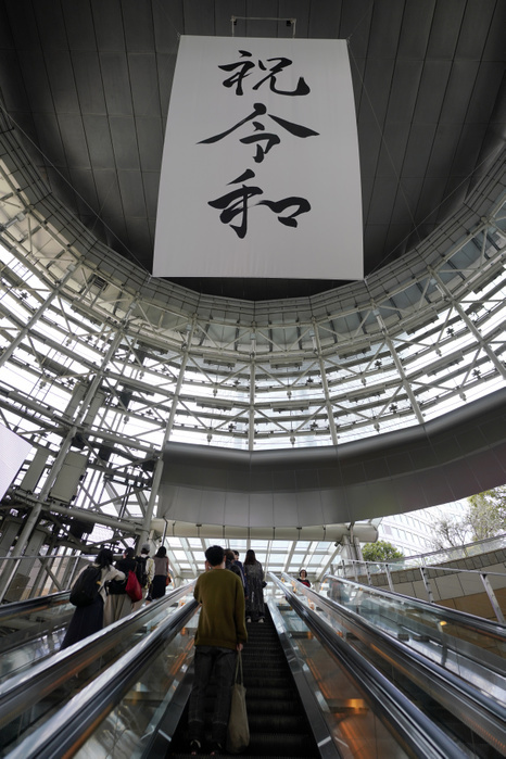New era name  2021  begins. May 1, 2019, Tokyo, Japan   A banner celebrating Japan s new imperial era  Reiwa  is seen on display at a A banner celebrating Japan s new imperial era  Reiwa  is seen on display at a commercial complex on the first day of Emperor Naruhito s accession to the throne.