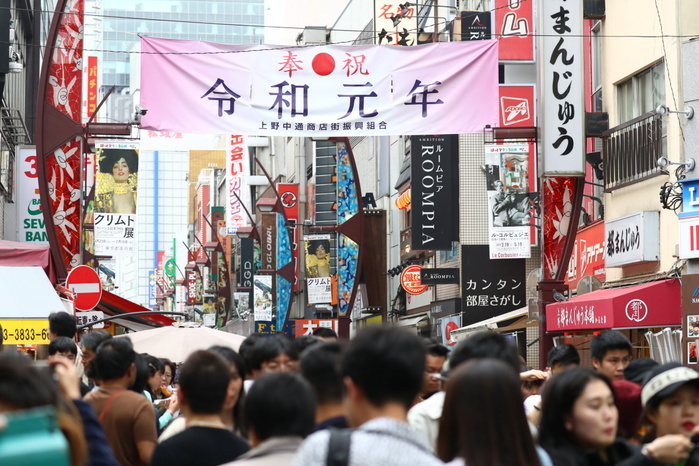 The first day of the Reiwa Era A huge banner celebrating Reiwa, Japan s new imperial era, is seen in Tokyo s Ameyoko market street, Japan on May 1, 2019, the first day of the Reiwa Era.  Photo by Naoki Nishimura AFLO 