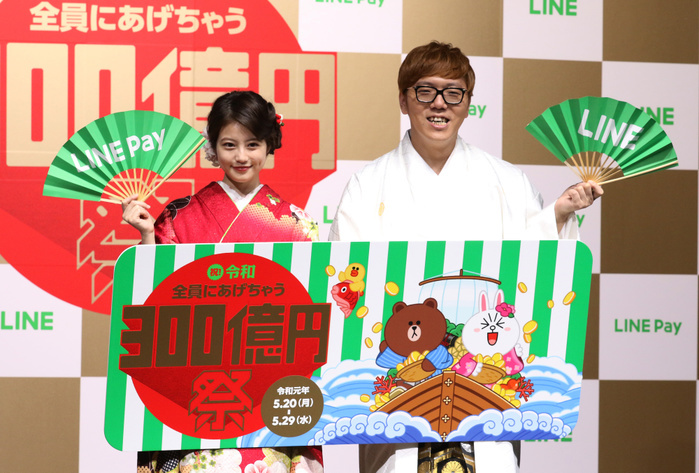 LINE Pay announces they will start a 30 billion yen campaign for their money transfer service May 16, 2019, Tokyo, Japan   Japanese YouTuber Hikakin  R  and actress Mio Imada attend a promotional event of LINE Pay, Japanese SNS giant LINE s online payment service in Tokyo on Thursday, May 16, 2019. LINE Pay will start a 30 billion yen campaign for their money transfer service from May 20. When LINE s users transfer 1,000 yen to their friends through LINE Pay, remitters also receive 1,000 points from LINE.     Photo by Yoshio Tsunoda AFLO 