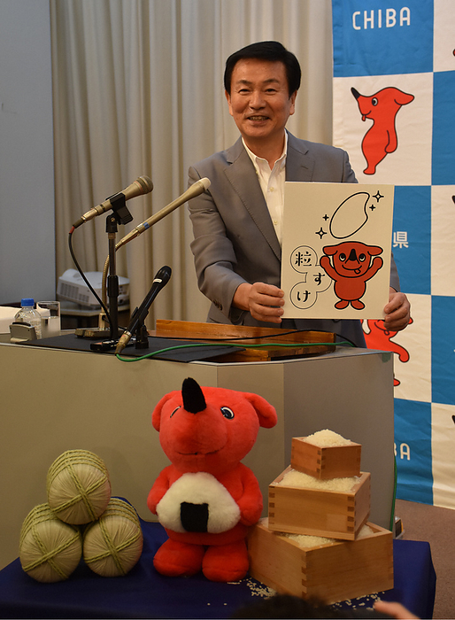 Governor Kensaku Morita Announces New Prefectural Rice Breed  Grain Suke    Chiba, Japan Governor Kensaku Morita announces the new  Grainsuke  variety, along with the Chibakun design, at the prefectural government office on July 5, 2019 at 11:15 a.m. Photo by Sachi Machino.