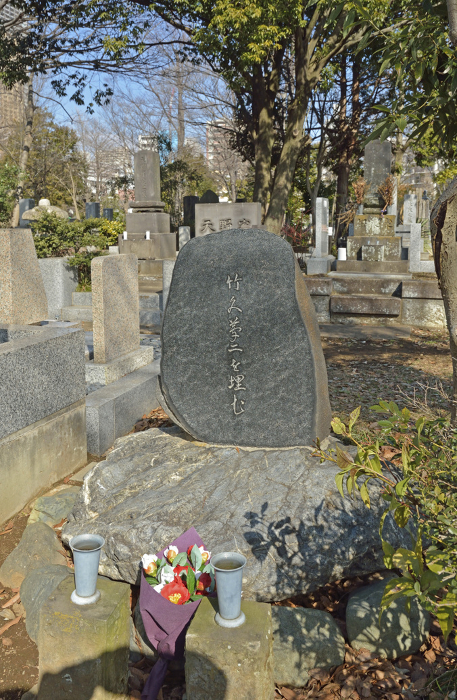 Takehisa Yumeji Cemetery, Zoshigaya Cemetery