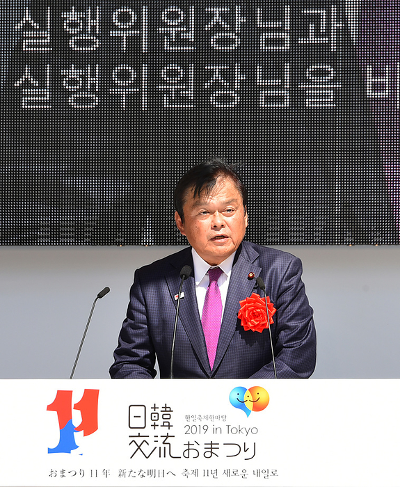 The 11th Japan Korea Exchange Festival 2019 in Tokyo September 28, 2019, Tokyo, Japan   Kazuyoshi Akaba, Japan s minister of Land, Infrastructure, Transport and Tourism, speaks at the opening ceremony of an event introducing South Korean culture to Japan and encouraging cultural exchanges between the two countries held at a park in the  Photo by Natsuki Sakai AFLO  AYF  mis 