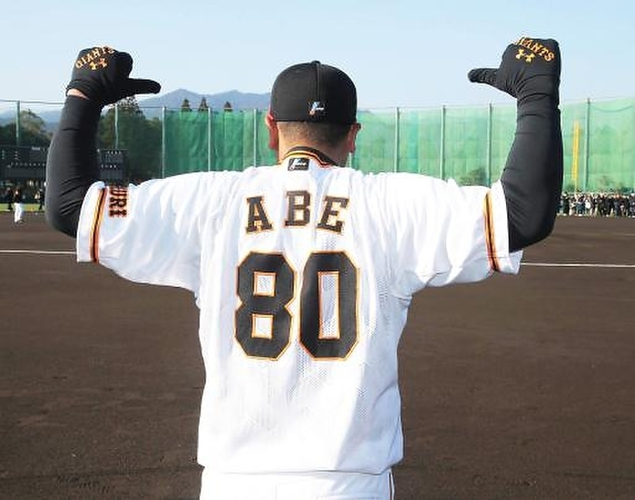 2020 Professional Baseball Spring Camp Giants 2nd team spring training camp. Second team manager Shinnosuke Abe unveils his number 80 in his uniform at Miyazaki Sports Park on February 9, 2020. Photo taken February 9, 2020, at Miyazaki Sports Park. 