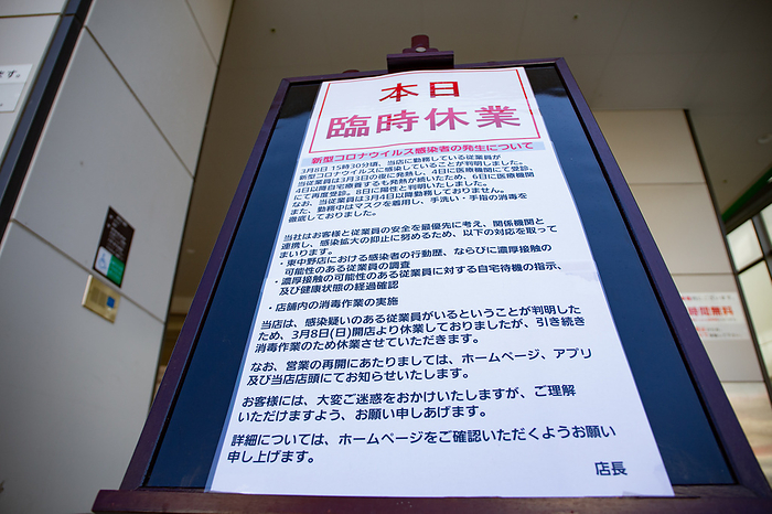 Store worker infected with coronavirus A notice informing the temporary closure is seen at Summit Store Higashi Nakano in Tokyo, Japan on March 11, 2020. A worker at Japan s Supermarket chain Summit tested positive for the new coronavirus.  Photo by AFLO 