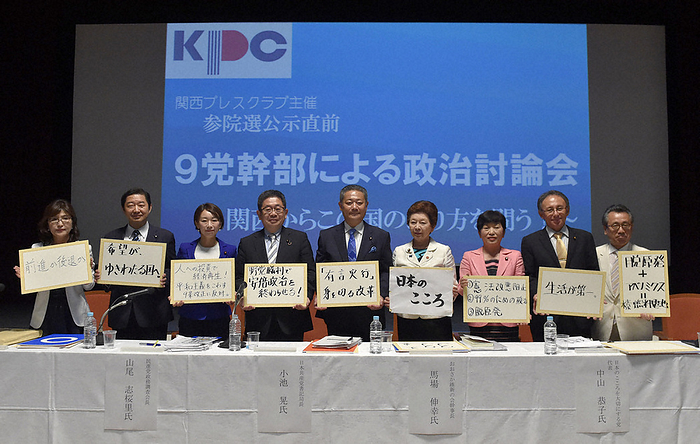 2016 Upper House Election: Political Debate among 9 Party Leaders  From left  Tomomi Inada, policy chief of the Liberal Democratic Party  Shigeki Sato, deputy policy chief of the New Komeito  Shizouri Yamao, policy chief of the Democratic Progressive Party  Akira Koike, secretary general of the Communist Party  Nobuyuki Baba, secretary general of the Osaka Restoration Association  Kyoko Nakayama, president of the Japan Party for the Promotion of Science  Mizuho Fukushima, deputy leader of the Social Democratic Party  Denny Tamaki, secretary general of the Seikatsu Party  and Hiroyuki Arai, president of the New Party Reform. In this photo taken at 3:45 p.m. on June 18, 2016 in Chuo Ward, Osaka City, Japan, the following are shown: Kyoko Nakayama, president of the Japan s Kokoro wo Hosokoni Shiru Party  Mizuho Fukushima, vice president of the Social Democratic Party  Denny Tamaki, secretary general of the Seikatsu no Tojin Party  and Hiroyuki Arai, president of the New Party Reform. Photo by Ai Kawahira at 3:45 p.m. on June 18.