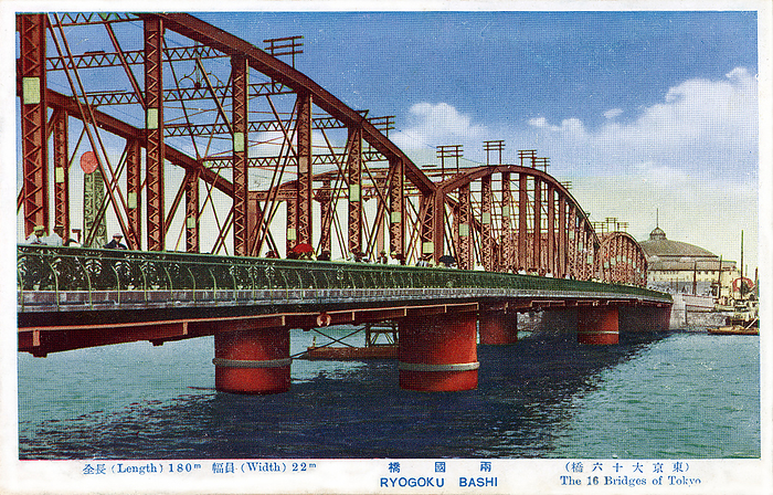 160306 0034   Ryogokubashi Bridge The 1904 Ryogokubashi Bridge spanning the Sumidagawa River in Tokyo, ca. 1930  Showa 5 .  In the back the Kokugikan, also known as Sumo Hall, can be seen.  Construction of the first Ryogokubashi was started in 1659  Manji 2 . The bridge s name means  two provinces  as it connected the provinces of Shimosa and Musashi.  On August 10th, 1897  Meiji 30  a 10 meter stretch of guardrail of the last wooden wooden Ryogokubashi collapsed when a crowd was watching the famous Sumida river fireworks. More than ten people died.  As a result, a steel bridge was constructed 20 meters downstream from the wooden bridge in 1904  Meiji 37 .  This steel bridge was so strong that it survived the devastation of the Great Kanto Earthquake of September 1, 1923  Taisho 12 . Nonetheless, it was replaced with the current bridge shortly after the earthquake.  From the postcard series The 16 Bridges of Tokyo.  As part of the project, hundreds of bridges were built or reconstructed. As part of the project, hundreds of bridges were built or reconstructed.  This series appears to have been published to coincide with the celebration.  Photo by MeijiShowa AFLO