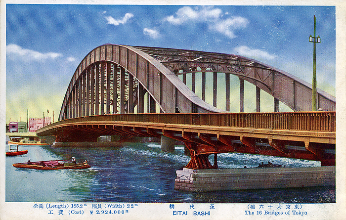 160306 0040   Eitaibashi Bridge Eitaibashi Bridge over the Sumidagawa River in Tokyo, ca. 1930  Showa 5 .  The first Eitaibashi Bridge was built in 1698. It was replaced by a steel span in 1897  Meiji 30 . The first Eitaibashi Bridge was built in 1698. It was replaced by a steel span in 1897  Meji 30 . This bridge was badly damaged by the Great Kanto Earthquake  Kanto Daishinsai  of September 1, 1923  Taisho 12  and replaced by the bridge shown in this This bridge was badly damaged by the Great Kanto Earthquake  Kanto Daishinsai  of September 1, 1923  Taisho 12  and replaced by the bridge shown in this postcard in 1926  Showa 1   From the postcard series The 16 Bridges of Tokyo  Tokyo Dai 16 Hashigashi .  As part of the project, hundreds of bridges were built or reconstructed. As part of the project, hundreds of bridges were built or reconstructed.  This series appears to have been published to coincide with the celebration.  Photo by MeijiShowa AFLO