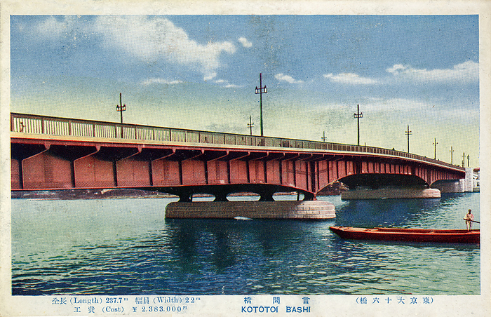 160306 0041   Earthquake Reconstruction Bridge Kototoi bashi Bridge       over the Sumidagawa River in Tokyo, ca. 1930  Showa 5 .  The bridge was completed in 1928  Showa 3  as part of the earthquake reconstruction project following the Great Kanto Earthquake  Kanto Daishinsai  of September 1, 1923  Taisho 12 .  During the Great Tokyo Air Raid of March 10, 1945  Showa 20 , many people fleeing the raging fires on both shores got caught at this bridge. The crowds on the bridge were set on fire by the incendiary bombs and died a pitiless death.  From the postcard series The 16 Bridges of Tokyo         .  Tokyo celebrated the official completion of its earthquake reconstruction in March 1930. As part of the project, hundreds of bridges were built or reconstructed.  This series appears to have been published to coincide with the celebration.  Photo by MeijiShowa AFLO