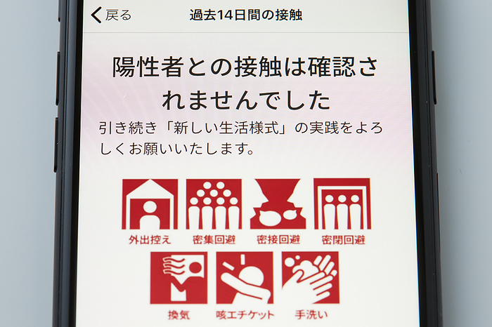 Japan s coronavirus contact tracing app A picture shows the COVID 19 Contact Confirming Application, or COCOA, in Tokyo, Japan on June 23, 2020. The Japanese government launched a smartphone app designed to notify users who have come into close contact with someone infected with the coronavirus.  Photo by Naoki Morita AFLO 