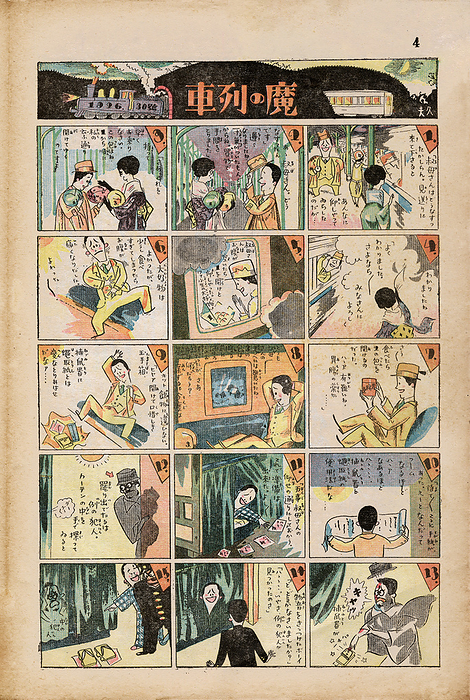 161029 0002   Jiji Manga Comics 263   1920s Japan   Jiji Manga Comics 263     Jiji Manga       , a comics supplement developed by famed Japanese artist Kitazawa Rakuten       , 1876 1955 , often called the  father of manga . Issue 263 of May 10, 1926  Taisho 15 .   Jiji manga was first published by daily newspaper Jiji Shinpo        in January 1902  Meiji 35 . It grew into a full color Sunday supplement in the 1920s. Publication ended in October 1932  Showa 7 .  Color lithograph on paper.   20th century vintage newspaper.  Photo by MeijiShowa     