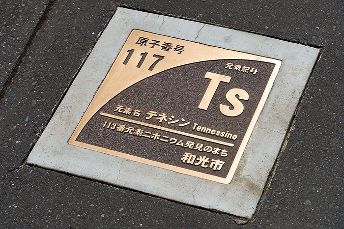 Plate with names of elements embedded in Nifonium Street, Wako shi, Saitama, Japan Atomic number 117 Ts Tenesin Element Niphonium Nh  Atomic number 113  City of discovery Wako, Saitama Prefecture