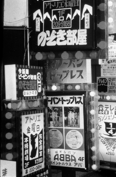 Kabukicho, Shinjuku Japan: 1984, Tokyo   A peep show in Kabukicho, Asia s largest red light district in Tokyo s Shinjuku area in 1984.  Photo by Fujifotos AFLO   3618 