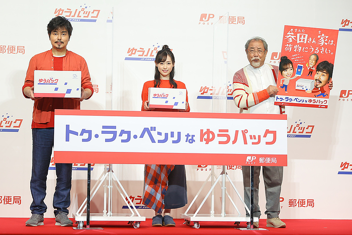 Presentation of new  Yu Pack  commercial A press conference was held for three new Yu Pack commercials sponsored by Japan Post Co. Actor Yukiyoshi Ozawa, actress Haruka Fukuhara, and actor Sei Hiraizumi, who appear in the commercials,  from left  in their new commercial outfits. photo taken October 8, 2020.  Photo by Pasya AFLO 