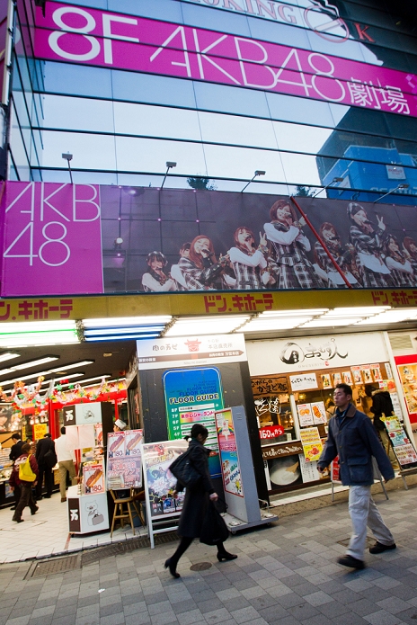 AKB48 Theater, Dec 7, 2011 :  Tokyo, Japan - The building exterior of where the AKB48 Theater is located in Tokyo's Akihabara district. (Photo by Christopher Jue/AFLO)