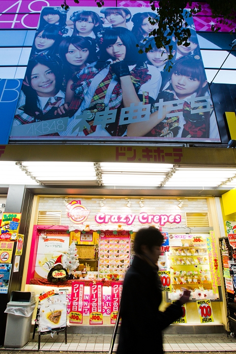 AKB48 Theater, Dec 7, 2011 : Tokyo, Japan - The building exterior of where the AKB48 Theater is located in Tokyo's Akihabara district. (Photo by Christopher Jue/AFLO)