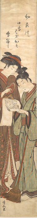 The Idle Broom, ca. 1780. Creator: Torii Kiyonaga. The Idle Broom, ca. 1780.