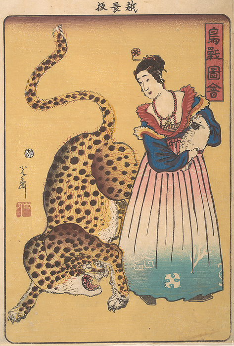   x201c Dutchwoman with Leopard,  x201d  from the series Pictures of Birds and Animals  Choju..., 7th month, 1860. Creator: Utagawa Yoshimori.  Dutchwoman with Leopard,  from the series Pictures of Birds and Animals  Choju zue  , 7th month, 1860.