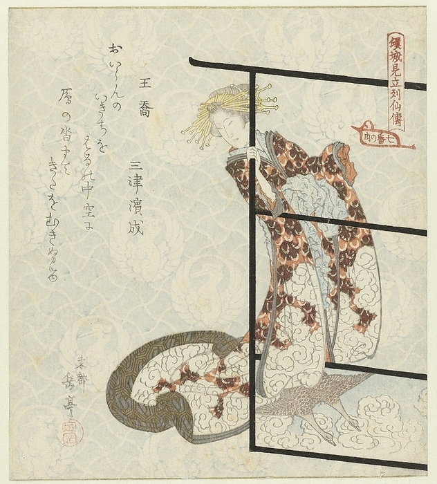 The immortal (sennin)Ôkyô A parody of biographies of wise men by courtesans: a series of seven prints (series title) Keisei mitate ressenden - nanaban no uchi (series title on object), A highly placed courtesan is holding onto a kimono rack, while the two geese under her feet carry her through the air. His family was only allowed to visit him on the seventh day of the seventh month. When his family arrived at the mountain, they saw him fly away on a white crane. This series expresses immortal men (sennin) by portraying them as courtesans, courtesan, hetaera, Yashima Gakutei (mentioned on object), Japan, 1821 - 1822, paper, color woodcut, h 206 mm × w 183 mm