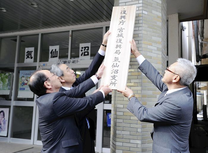 Reconstruction Agency Launched Another Agency to be Outposted in Disaster Areas  Mayor Sugawara  second from left  and others hang a sign from the Kesennuma Branch Office of the Reconstruction Agency s Miyagi Reconstruction Bureau at 1:01 p.m. on February 10, 2012 in Kesennuma, Miyagi Prefecture.