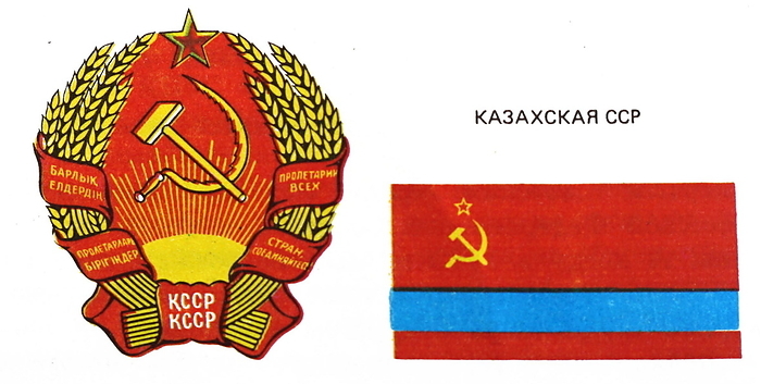 Kazakh flag and emblem when Kazakhstan was part of the Soviet union Kazakh flag and emblem when Kazakhstan was part of the Soviet union