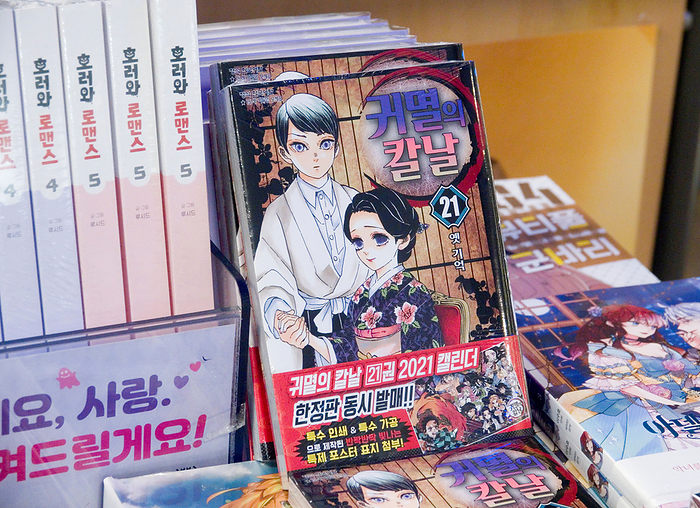 Copies of the Korean translation of the  Demon Slayer  manga series are displayed at a book store in Seoul The Korean translation of the  Demon Slayer  manga series, Dec 14, 2020 : Copies of the Korean translation of Japanese  Demon Slayer  manga series are displayed at a book store in Seoul, South Korea. The anime movie  Demon Slayer   Kimetsu no Yaiba   The Movie : Mugen Train  was scheduled to be released in South Korea on December 10, 2020 but the release was postponed indefinitely amid the spread of COVID 19 coronavirus infections in the country.  Photo by Lee Jae Won AFLO   SOUTH KOREA 