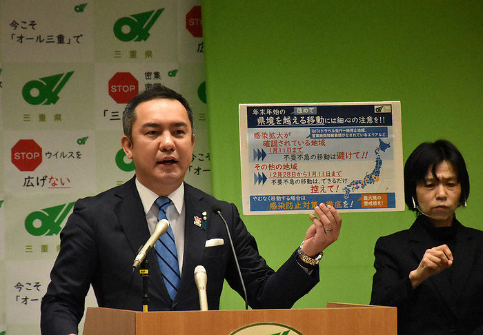 Governor Calls for Thorough Year End and New Year s Corona Prevention Governor calls for thorough anti Corona measures during the year end and New Year s holidays at the Mie Prefectural Office in Tsu City, Japan, December 21, 2020.
