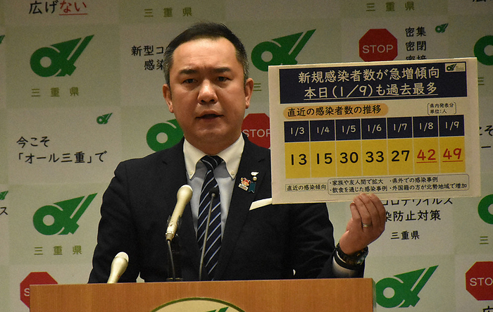 Governor Hidetaka Suzuki calls for thorough infection control measures Governor Hidetaka Suzuki calls for thorough infection control measures at the Mie Prefectural Office in Tsu, January 9, 2021.