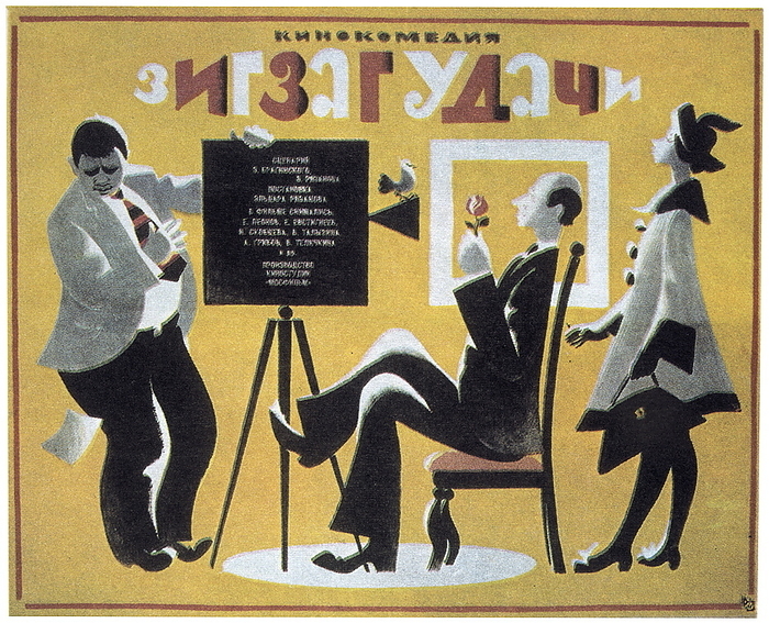 Film poster for  Zigzag of Success  a 1968 Soviet comedy film directed by Eldar Ryazanov Film poster for  Zigzag of Success  a 1968 Soviet comedy film directed by Eldar Ryazanov