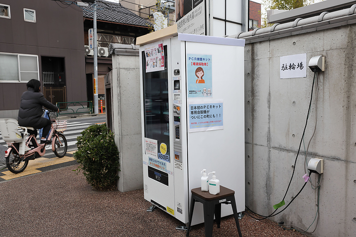 New corona infection Ueno, PCR test kit vending machine PCR testing kit vending machine at the entrance of a buddhist temple in Ueno.
