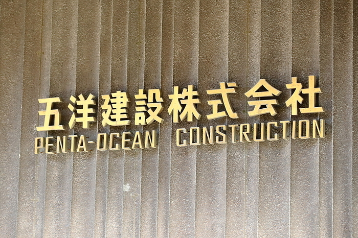 Penta Ocean Construction Co., Ltd. A general view of the headquarters of Penta Ocean Construction Co., Ltd. in Tokyo Japan on February 19, 2021.  Photo by Naoki Nishimura AFLO 