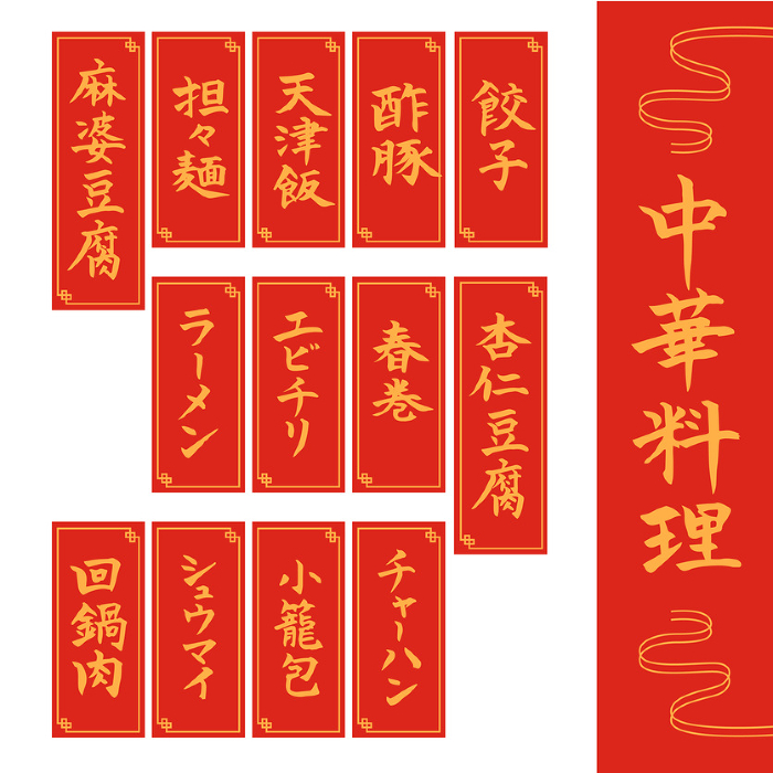 Chinese Cuisine, Handwritten Letters