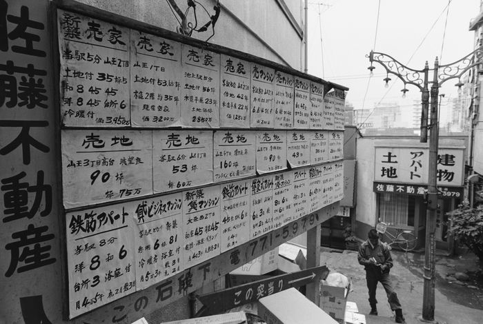 Ueno: The Real Estate Agency  1975  The Price of real property, 1975 : in Ueno, Tokyo, Japan.  Photo by Yasuo Kubo AFLO   2904 