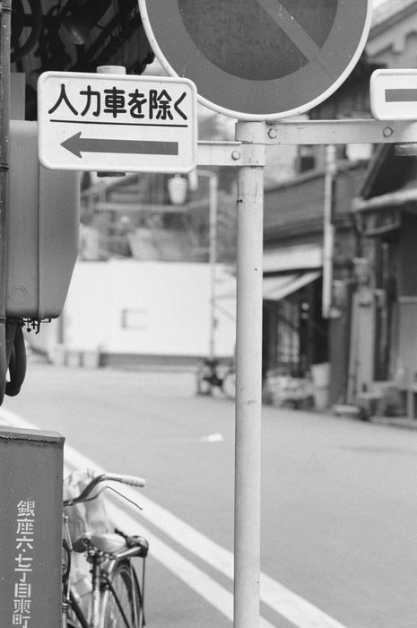 Ginza Rickshaw Jinrikisha, Rickshaw, December 5, 1975 : at Ginza 6 district in, Tokyo, Japan.  Photo by Yasuo Kubo AFLO   2904 .