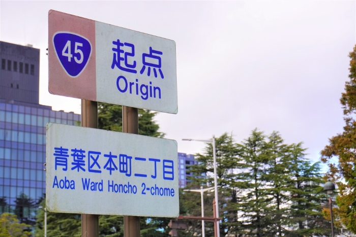 Signboard at the starting point of Route 45, Honmachi 2-chome, Aoba-ku, Sendai City, Miyagi Prefecture