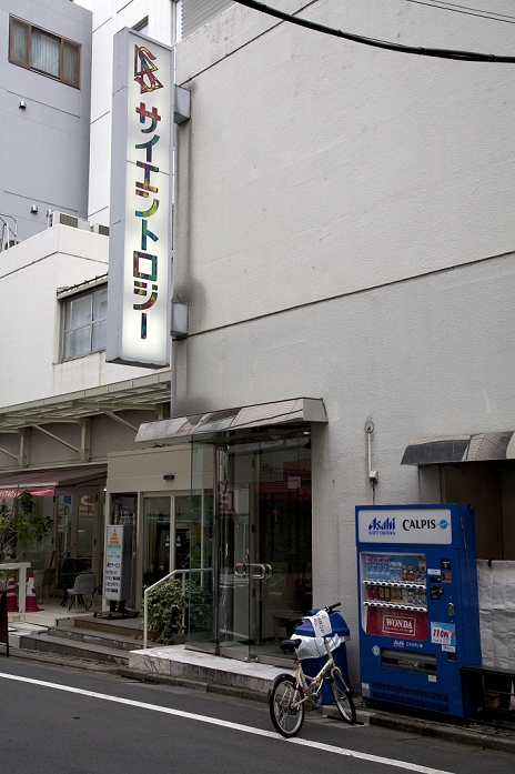 The Church of Scientology in Tokyo, Jul 13, 2012 :  Tokyo, Japan - Exterior facade of the 