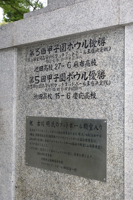 Birthplace of high school football in Japan  The monument for the cradle of high school s American football in Japan is seen at Ikeda High School in Osaka, Japan. seen at Ikeda High School in Osaka, Japan.  Photo by Eiichi Yamane AFLO 