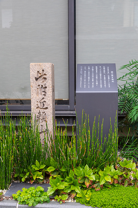 Monument at the birthplace of Yorisanyo, Osaka