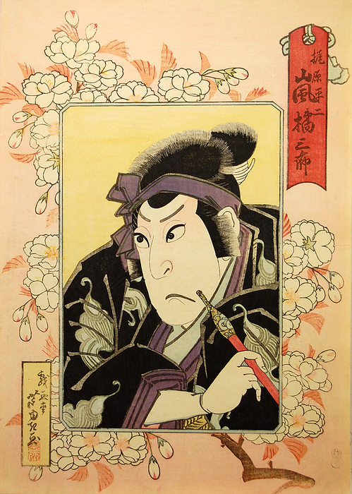 Kabuki Actor Arashi Kitsusaburo II as Kajiwara Heiji, in the play Hiragana seisuiki  Recor..., 1827. Creator: Gigado Ashiyuki. Kabuki Actor Arashi Kitsusaburo II as Kajiwara Heiji, in the play Hiragana seisuiki  Records of the Battles between the Minamoto and Taira Clans in the Japanese Syllabary , 1827.