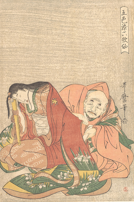  x201c The Poet Sojo Henjo  816 890  Slipping a Letter into a Woman  x2019 s Sleeve..., ca. 1798. Creator: Kitagawa Utamaro.   x201c The Poet Sojo Henjo  816 890  Slipping a Letter into a Woman  x2019 s Sleeve,  x201d  from the series Five Colors of Love for the Six Poetic Immortals  Goshiki zome rokkasen  , ca. 1798.