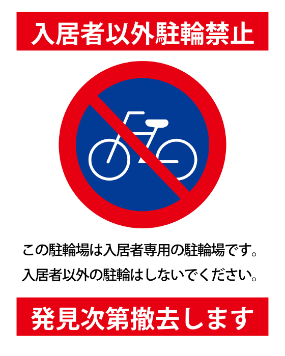 Bicycle parking prohibited (except for tenants) sign Signage, signboard White background Vector data
