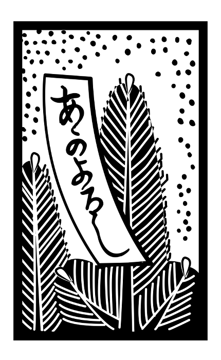 Illustration of Hanafuda (Japanese playing cards) : Monochrome, white and black line drawing of a single rose｜January pine tree and red short