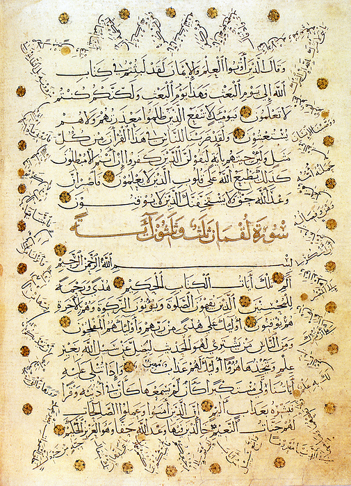 Iraq: A page from an illuminated Qur an handwritten on paper manufactured in Venice in the mid 14th century. The zigzagged text in the margins is a continuation of the manuscript written to economize on the use of expensive imported paper. br   br   br  The zigzagged text is a continuation of the manuscript written to economize on the use of expensive imported paper.  The Qur an  literally  the recitation   is the main religious text of Islam. Muslims also consider the original Arabic verbal text to be the final revelation of God. Muslims believe that the Qur an was revealed from God to Muhammad through the angel Gabriel from 610 to 632 CE, the year of the Prophet s death. He also dictated it to his scribes  Muhammad is Shortly after Muhammad s death the Qur an was established Shortly after Muhammad s death the Qur  n was established textually into a single book form by the order of the first Caliph Abu Bakr.