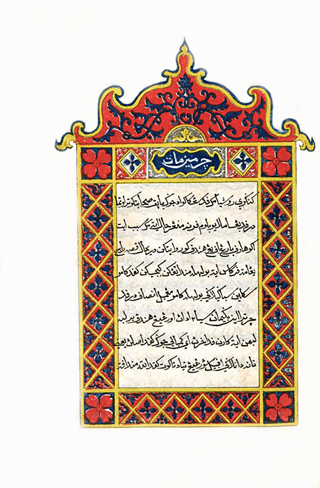 Singapore: Illuminated frontispiece from a mid 19th century Christian text in the Malay language and Jawi script. From  Cermin mata bagi segala orang yang menuntut pengetahuan   Spectacles for Those who Seek Knowledge . It developed in and around Malaya from about 1300 CE about the same time as Islam arrived. Jawi is one of the two official scripts in Brunei and Malaysia for the Malay language. However, nowadays it has all but been replaced by a Roman script called Rumi  Jawi is usually only seen as a script for religious and cultural purposes. Day to day usage of Jawi is maintained in more conservative Malay populated areas such as Sulu in the Philippines, Pattani in Thailand and Kelantan in Malaysia.